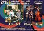 20230218高円寺トラゲット　チュールス、Cheap Holiday