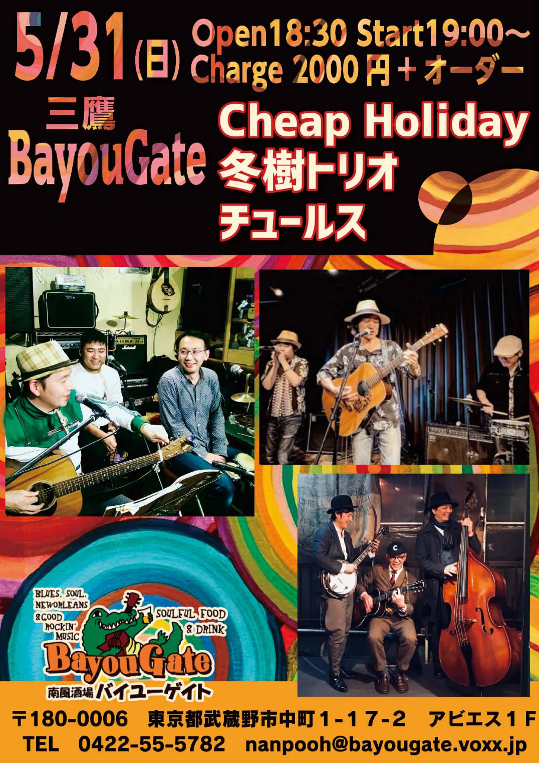 5/31ライブフライヤー
